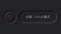 2023年7月20日 (木) 23:48時点における版のサムネイル