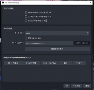 Webhook設定２.png