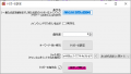 2024年2月8日 (木) 17:48時点における版のサムネイル